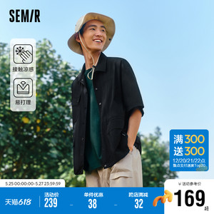 [商场同款]森马短袖衬衫男2024夏新款oversize纯色工装凉感易打理