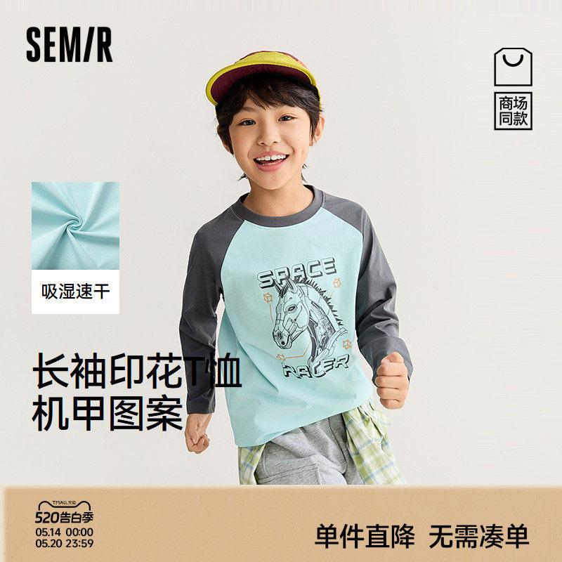 【商场同款】森马儿童T恤2026新款春装男童炫酷机甲风插肩长袖t恤