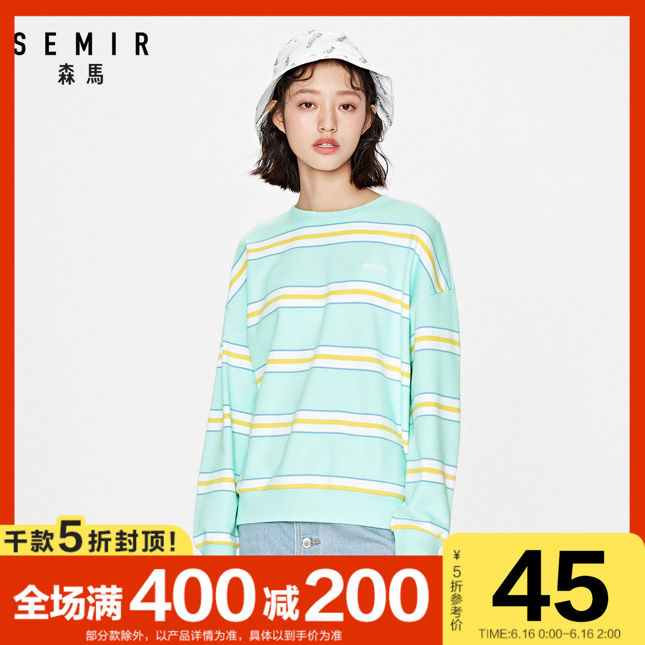 【反季】森马卫衣女2020春季新款条纹长袖上衣宽松慵懒感少女街潮