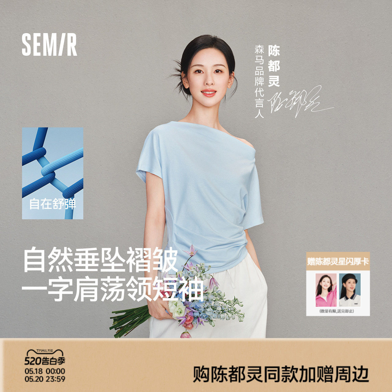 陈都灵|森马T恤女夏季短款荡领褶皱修身连肩袖开叉2026新款上衣