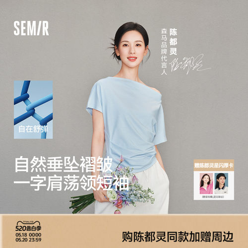 森马荡领连肩袖褶皱短款T恤女