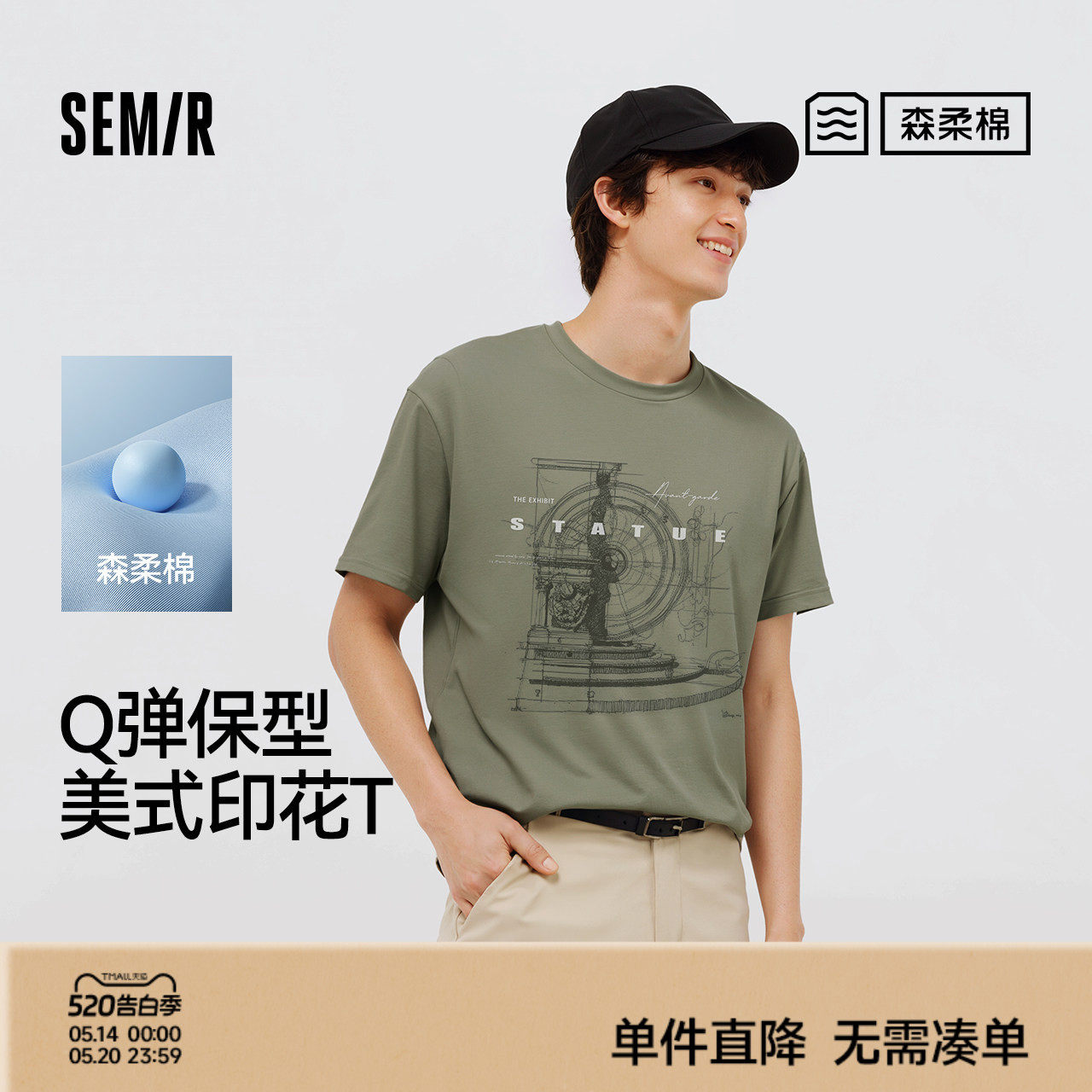 森柔|森马短袖T恤男夏美式复古印花针织衫小宽松圆领上衣时尚休闲