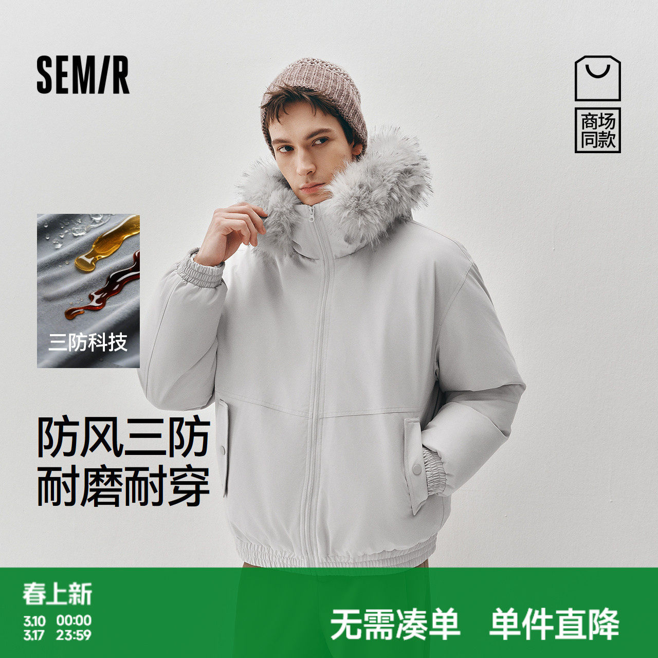 商场同款|森马羽绒服男冬90绒子防风三防2025新款毛领飞行员外套