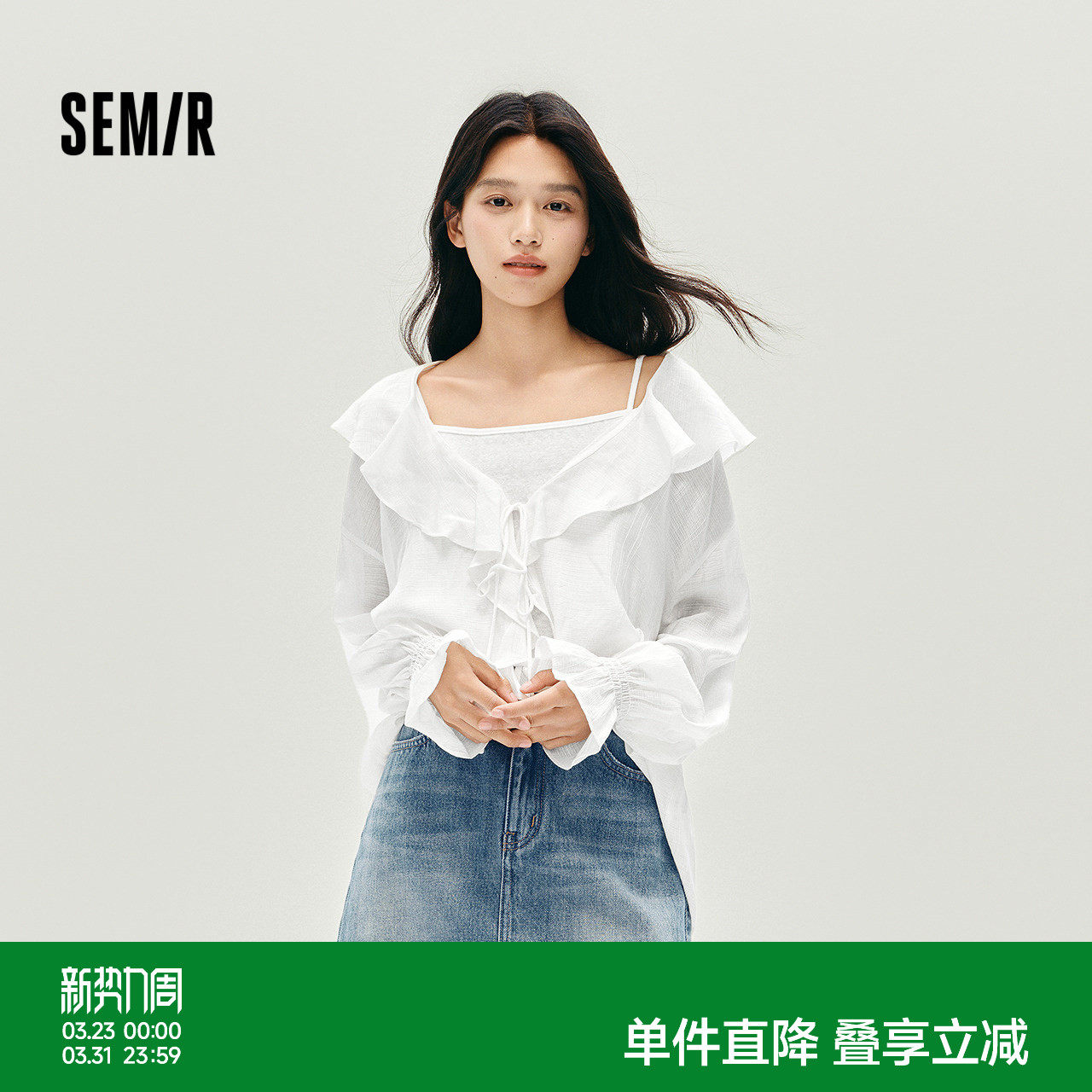 森马长袖衬衫女短吊带荷叶边宽松肌理衬衣2025秋季新款白色两件套