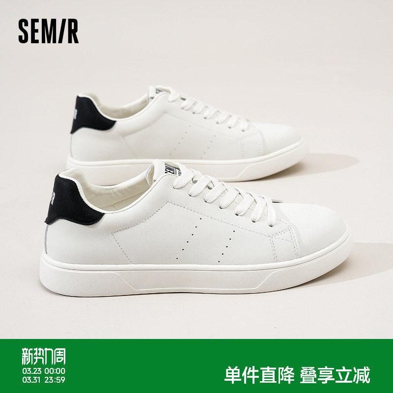 Semir男鞋小白鞋男2026春夏新款厚底百搭潮鞋男士休闲运动板