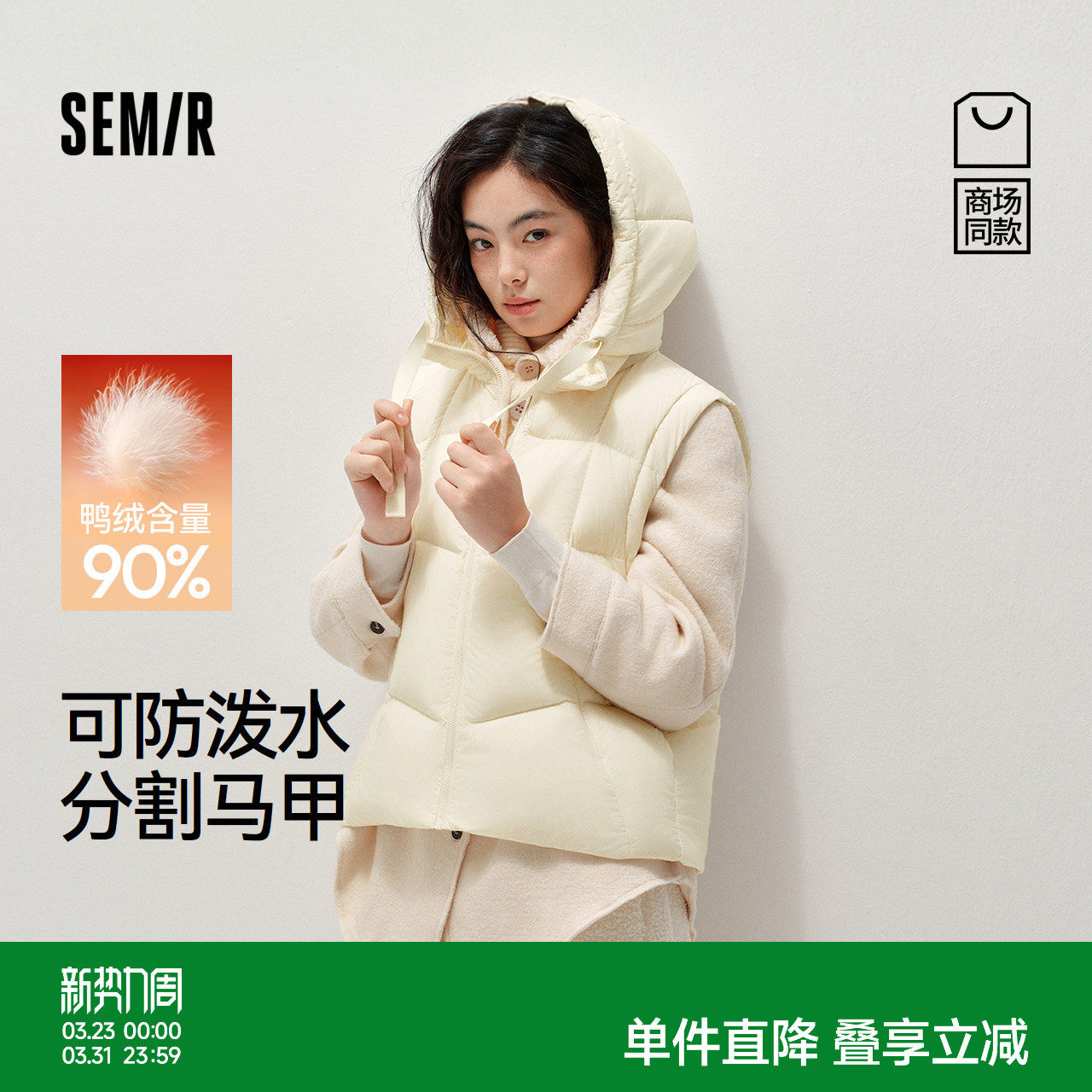 商场同款|森马羽绒马甲女冬季90绒子防泼水分割纯色2025新款外