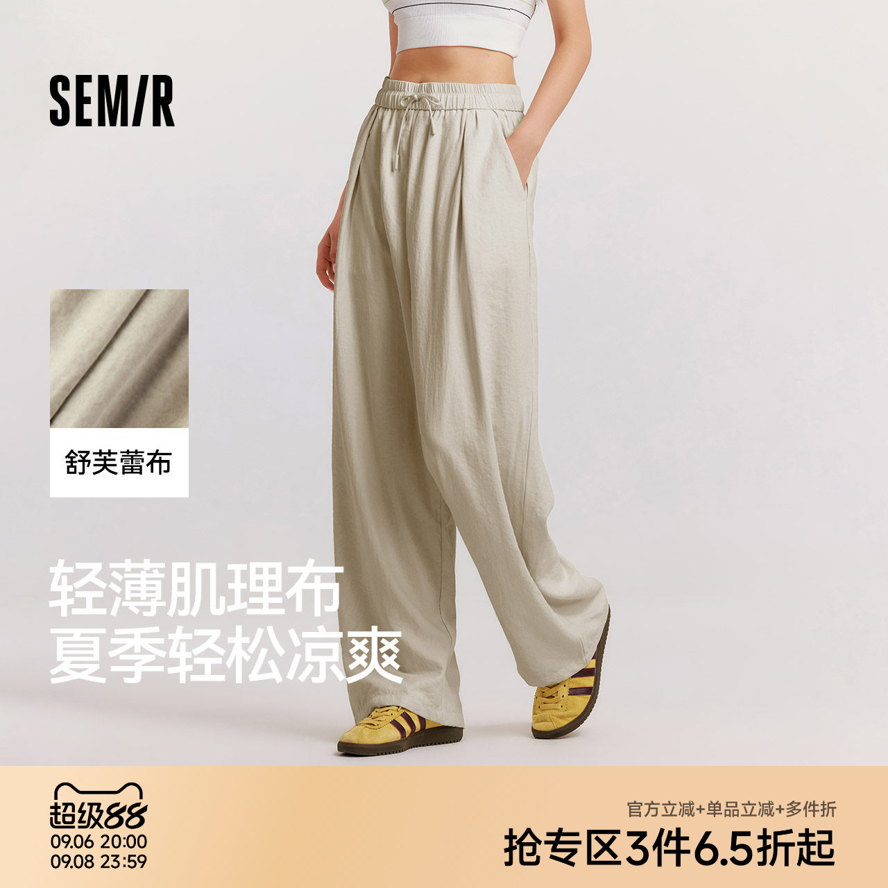 森马慵懒松紧腰肌理阔腿休闲裤女图片