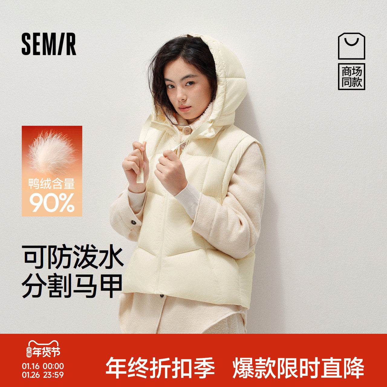 商场同款|森马羽绒马甲女冬季90绒子防泼水分割纯色2025新款外套,女装/女士精品,马夹,淘宝优惠券,粉丝福利购,淘宝优惠卷