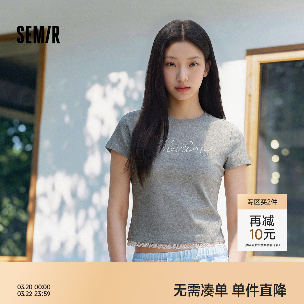 森马短袖T恤女夏季短款蕾丝假两件烫珠字母修身2026新款气质衣服