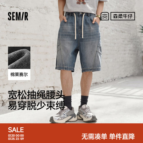 天丝牛仔森马宽松束腰牛仔短裤男