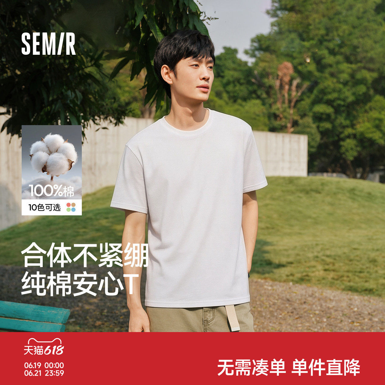 森马短袖T恤男纯棉打底衫修身长袖25夏季新款纯色内搭上衣简约白