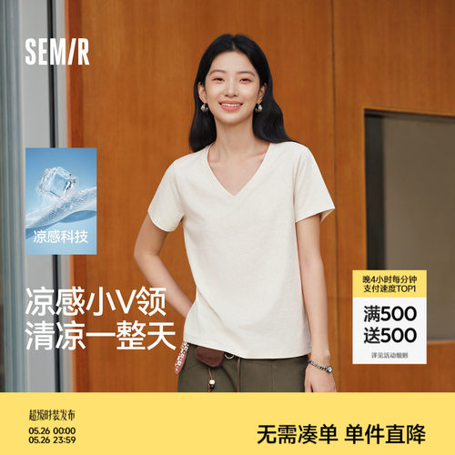 森马凉感吸湿速干抑菌短袖T恤女
