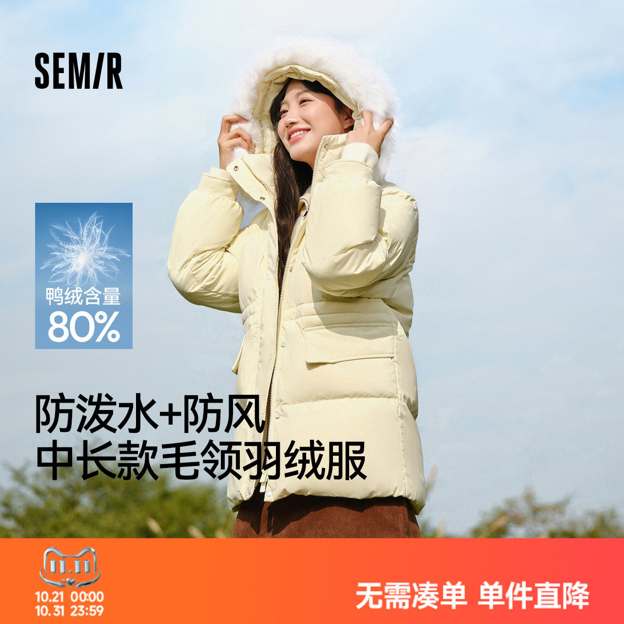 森马羽绒服女中长款保暖毛领2024冬新款宽松防水防风连帽上衣外套