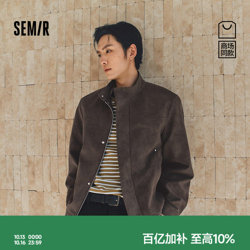 森马合体立领外套磨砂防皮夹克男