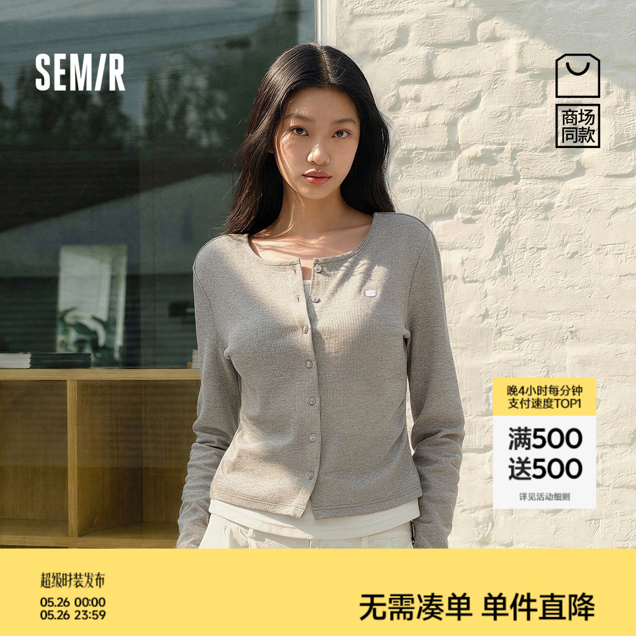 商场同款|森马长袖T恤女春季短款褶皱假两件撞色修身2026新款上