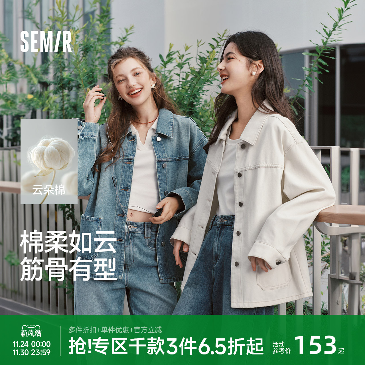 森马休闲翻领宽松落肩牛仔外套女