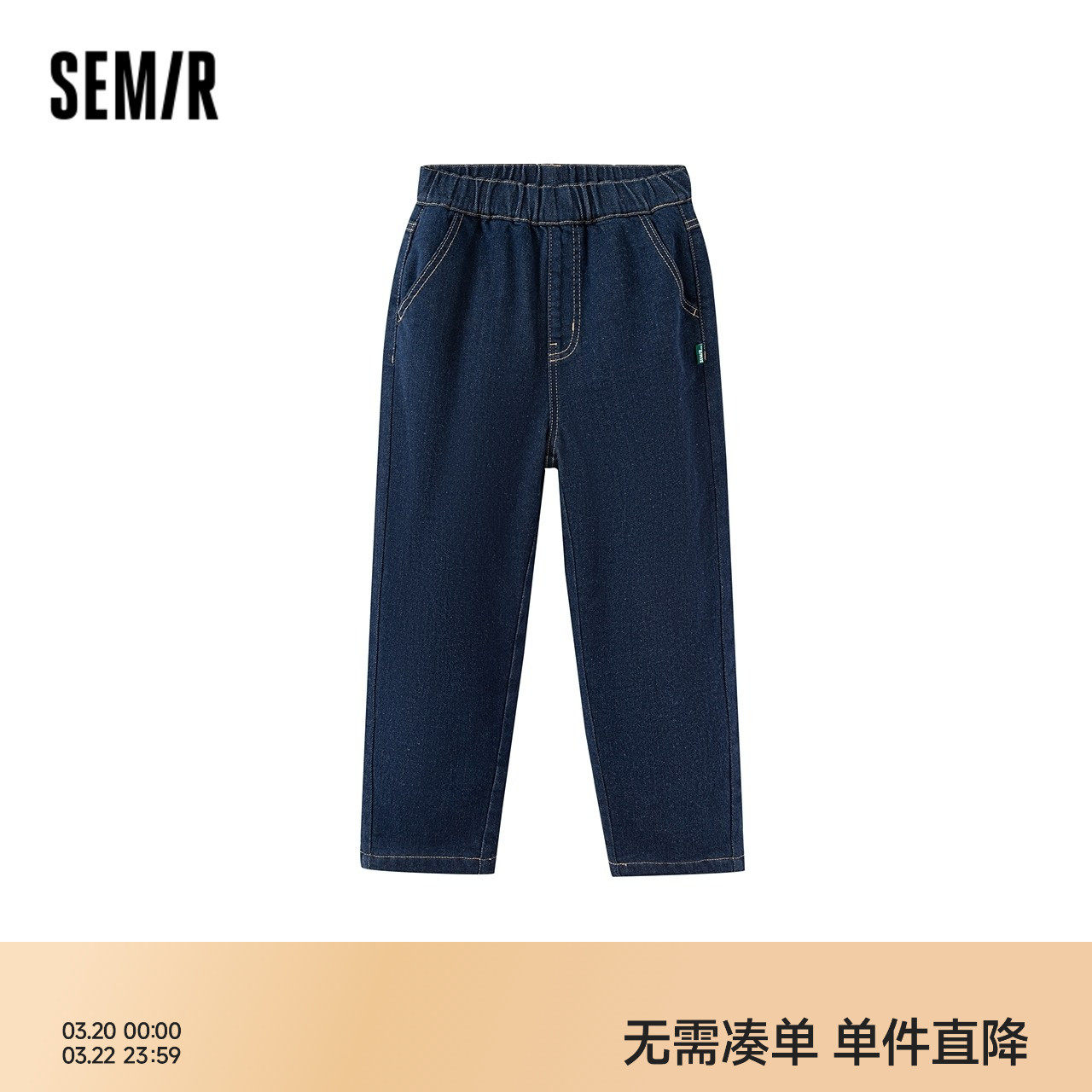 【商场同款】森马儿童牛仔裤2025新款加绒厚款直筒裤冬季男童裤子