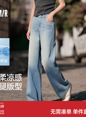 森柔牛仔|森马牛仔阔腿裤女凉感莱赛尔2025夏季新款裤子蓝色女裤