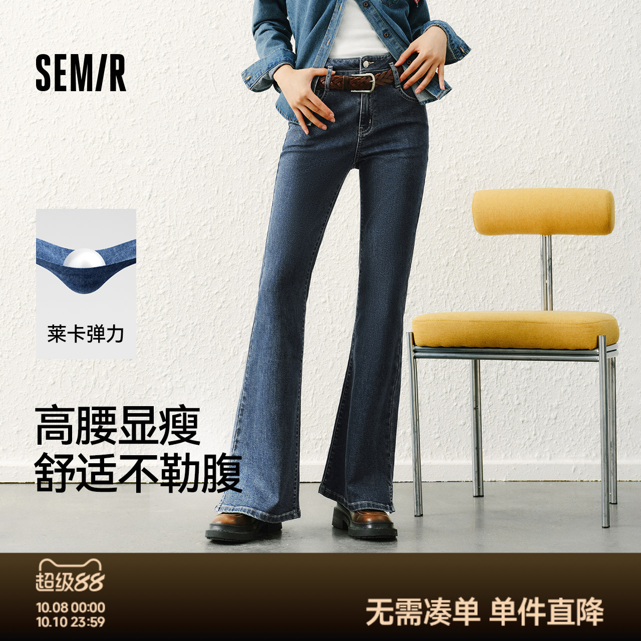 森马显腿长高腰开叉喇叭牛仔裤女