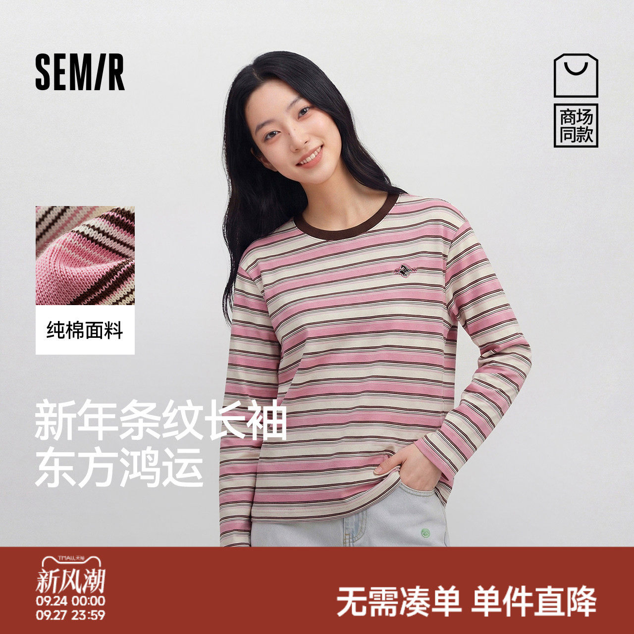 森马国博衍艺联名系列纯棉T恤女