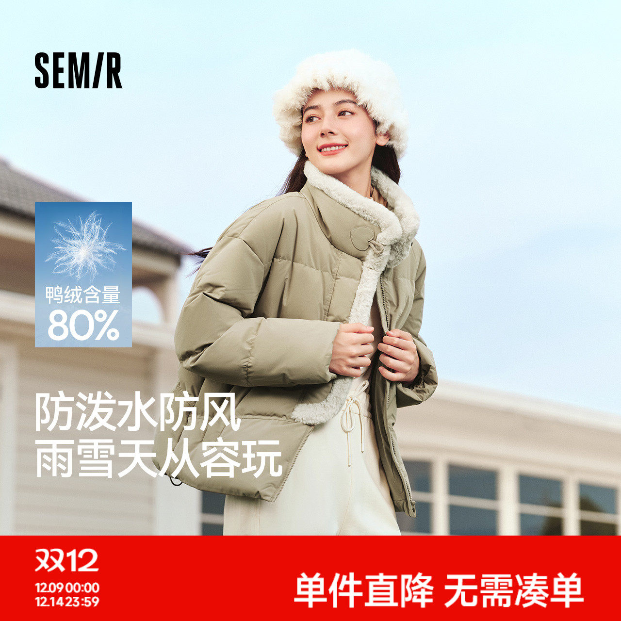 森马羽绒服女防水防风2024冬新款仿兔毛面包服宽松温柔冬装外套潮