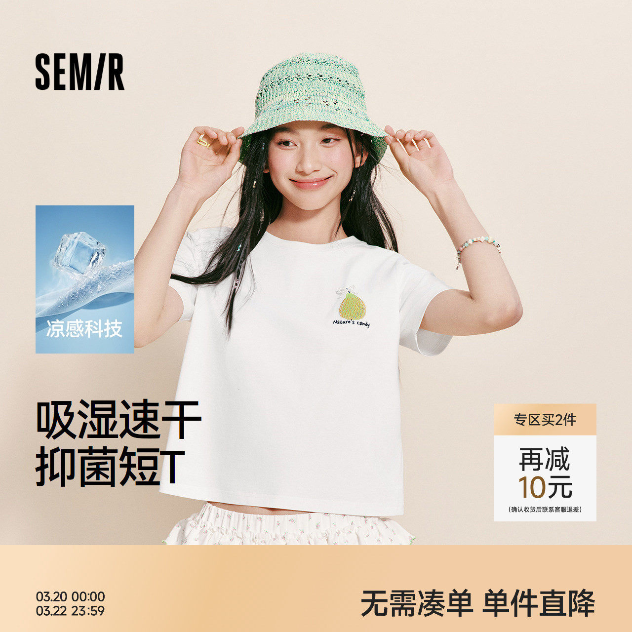 凉感T|森马短袖T恤女夏季短款图案刺绣抑菌吸湿速干2026新款衣服