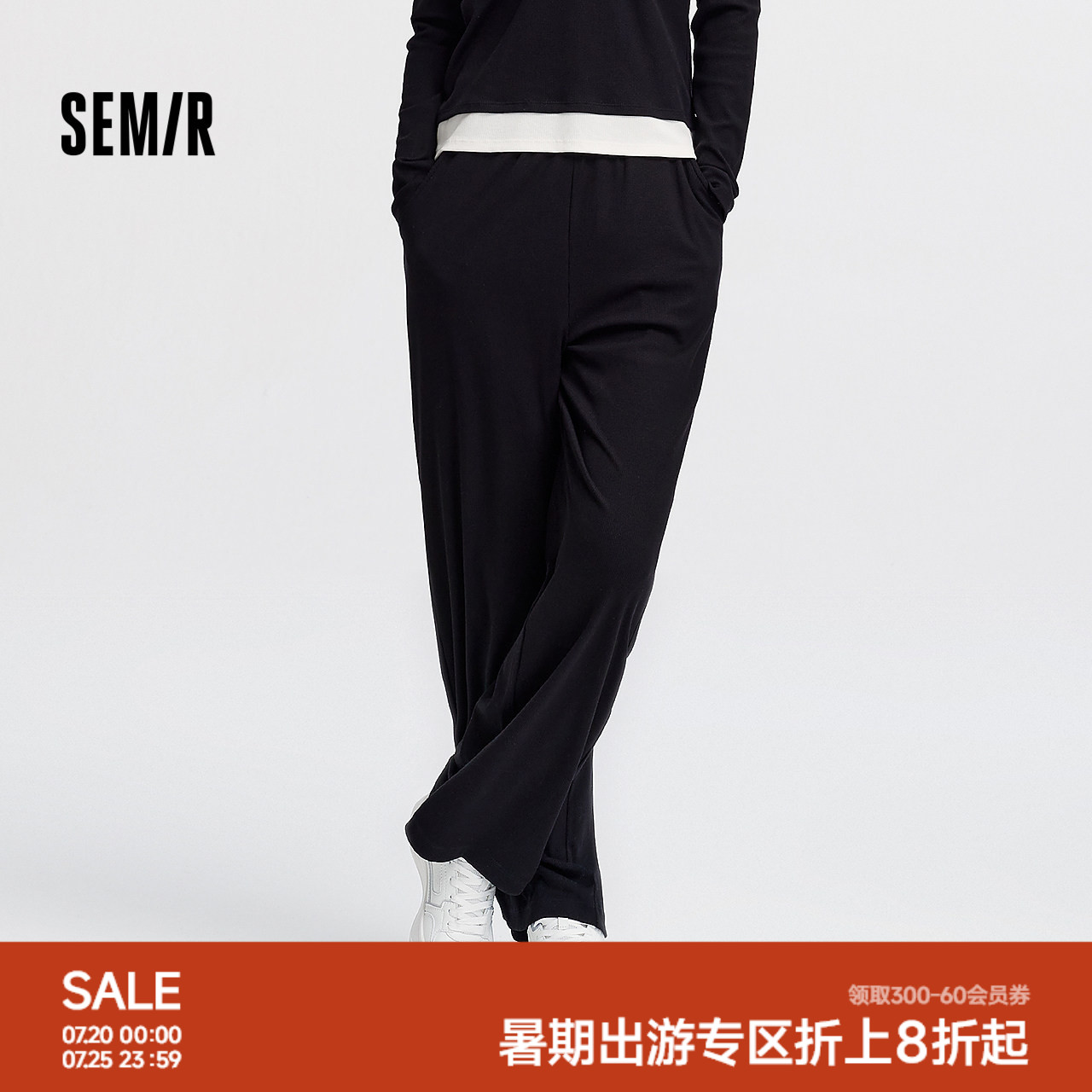 森马罗纹肌理柔软直筒裤家居服女
