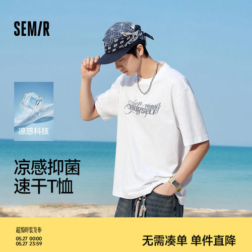 森马潮流速干凉感抑菌短袖T恤男