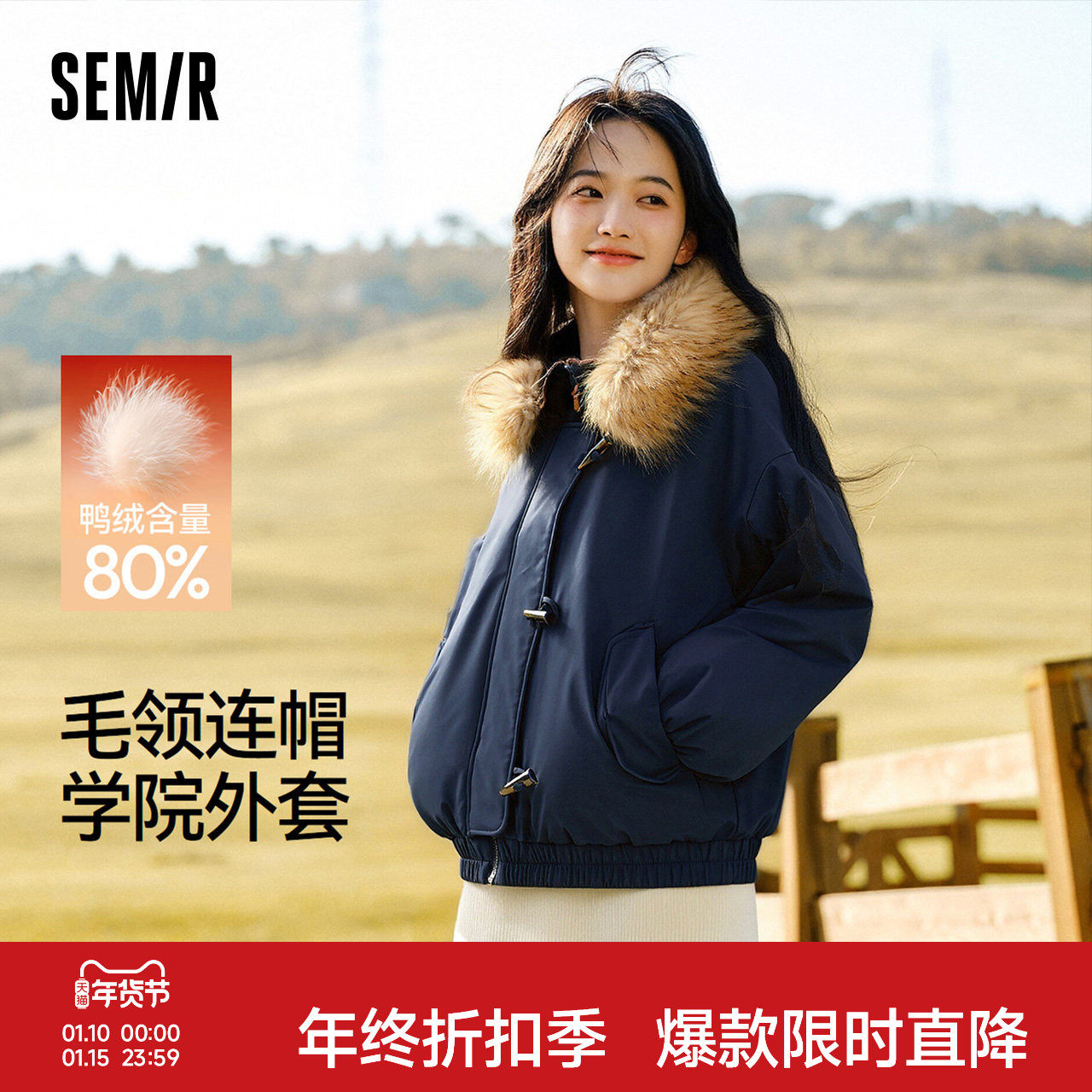 森马羽绒服女冬季可脱卸毛领牛角扣宽松80绒子2025新款学院风外套