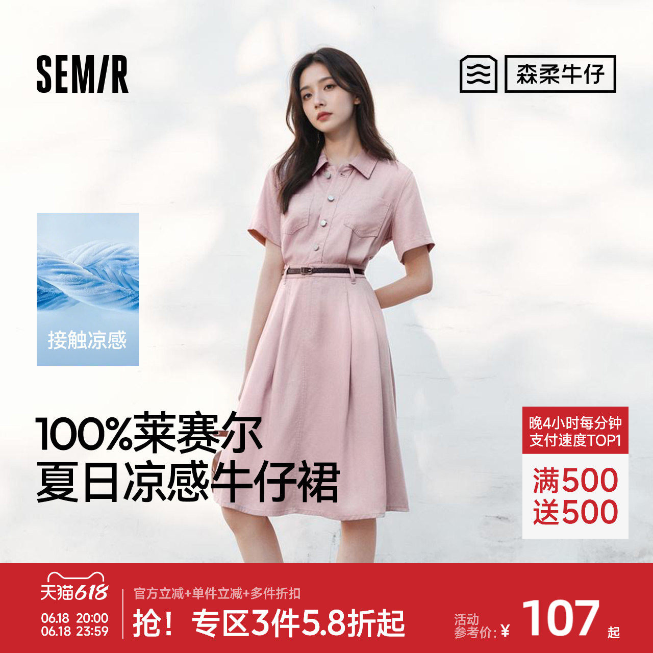 森柔牛仔|森马牛仔连衣裙女收腰翻领港风2025夏新款凉感中长裙