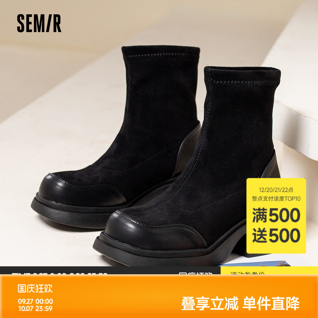 Semir黑色套筒鞋女2025春秋季