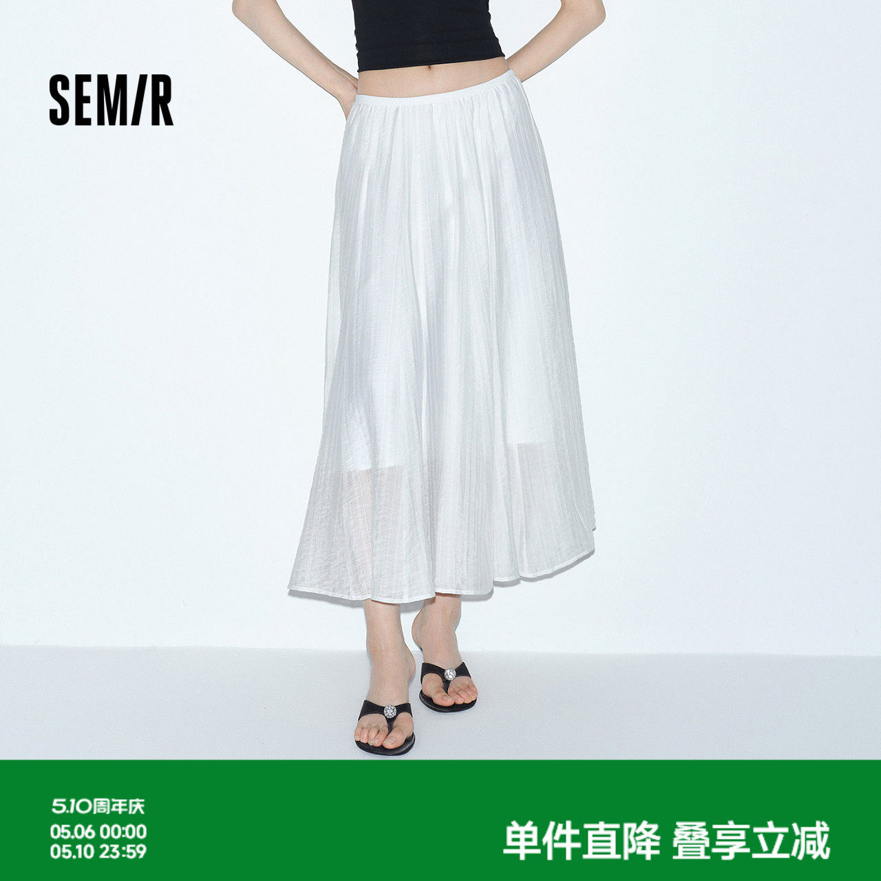 森马半身裙女夏高腰肌理白色A字2026新款松弛感百搭简约优雅长裙