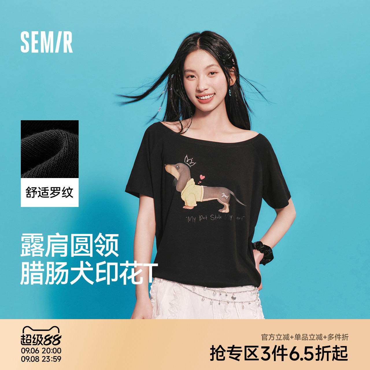 森马小狗特宽松一字领短袖T恤女图片