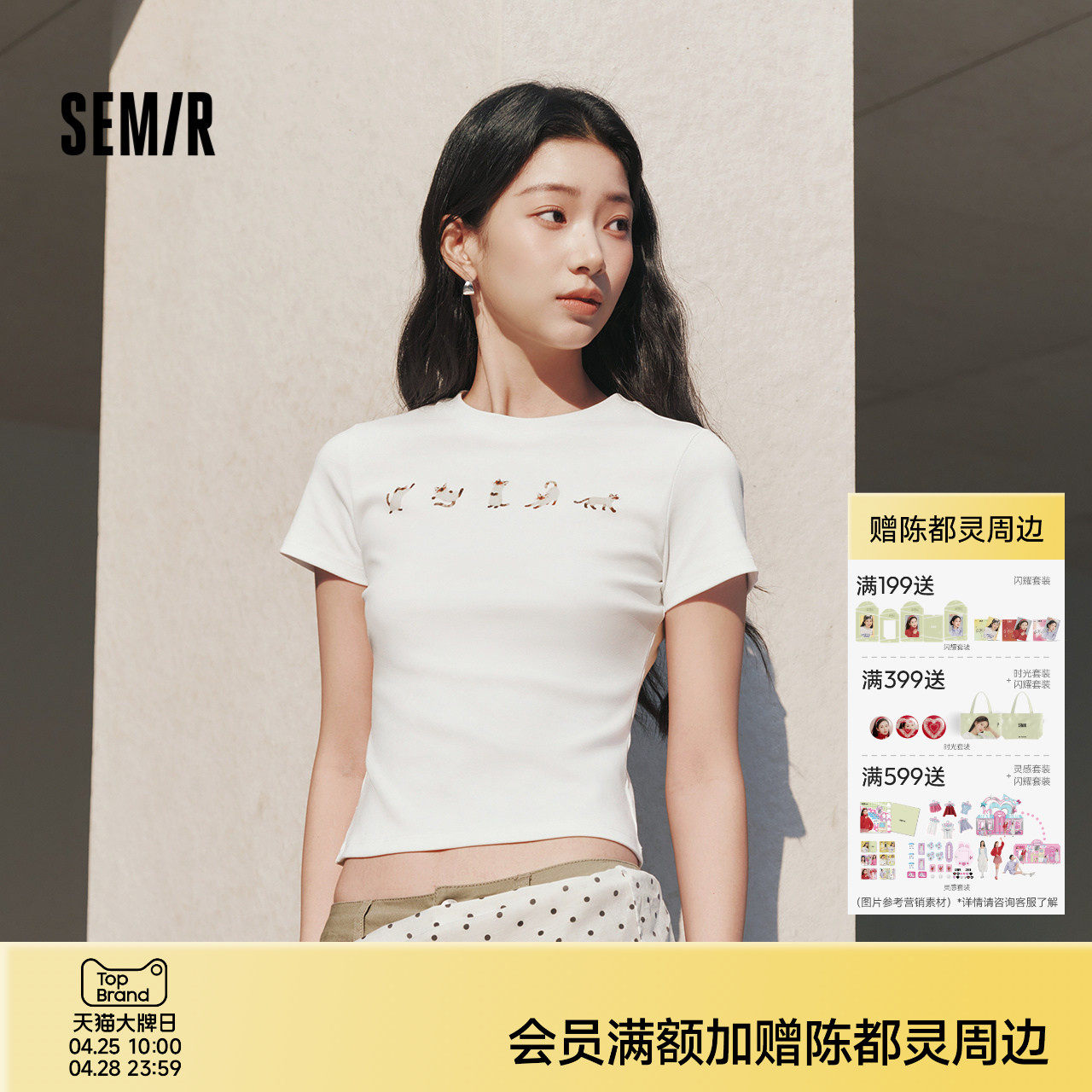 森马短袖T恤女夏季短款紧身正肩小猫印花2026新款趣味休闲套头衫