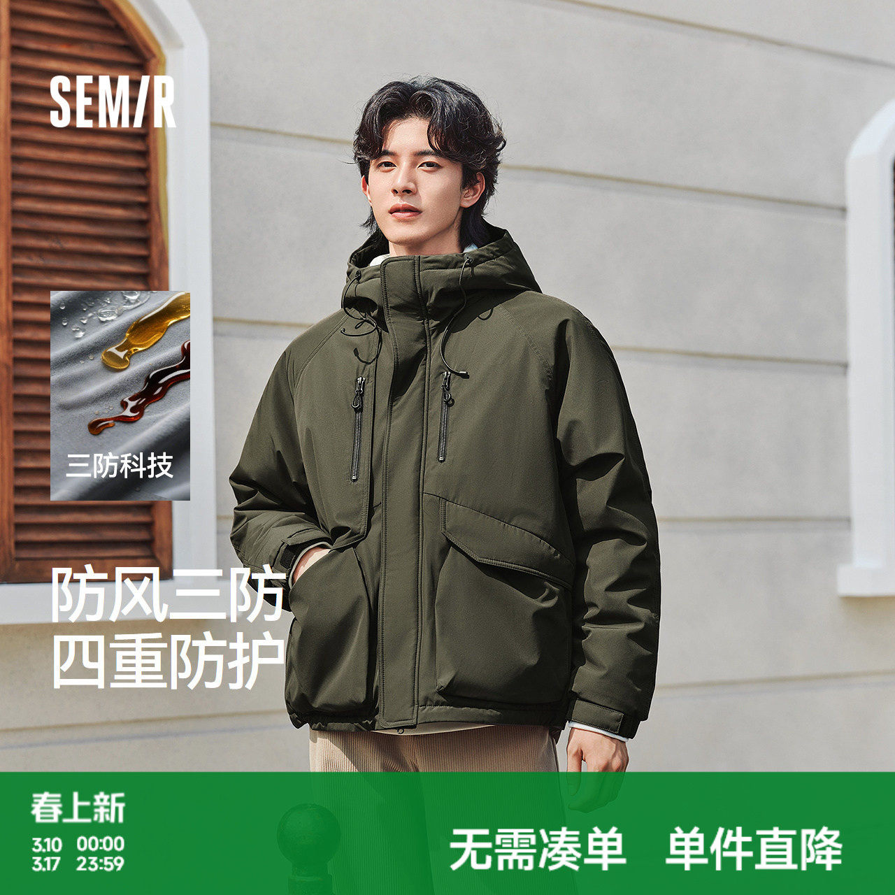 森马棉服男防风三防外套短款工装山系户外登山连帽上衣冬装轻薄款