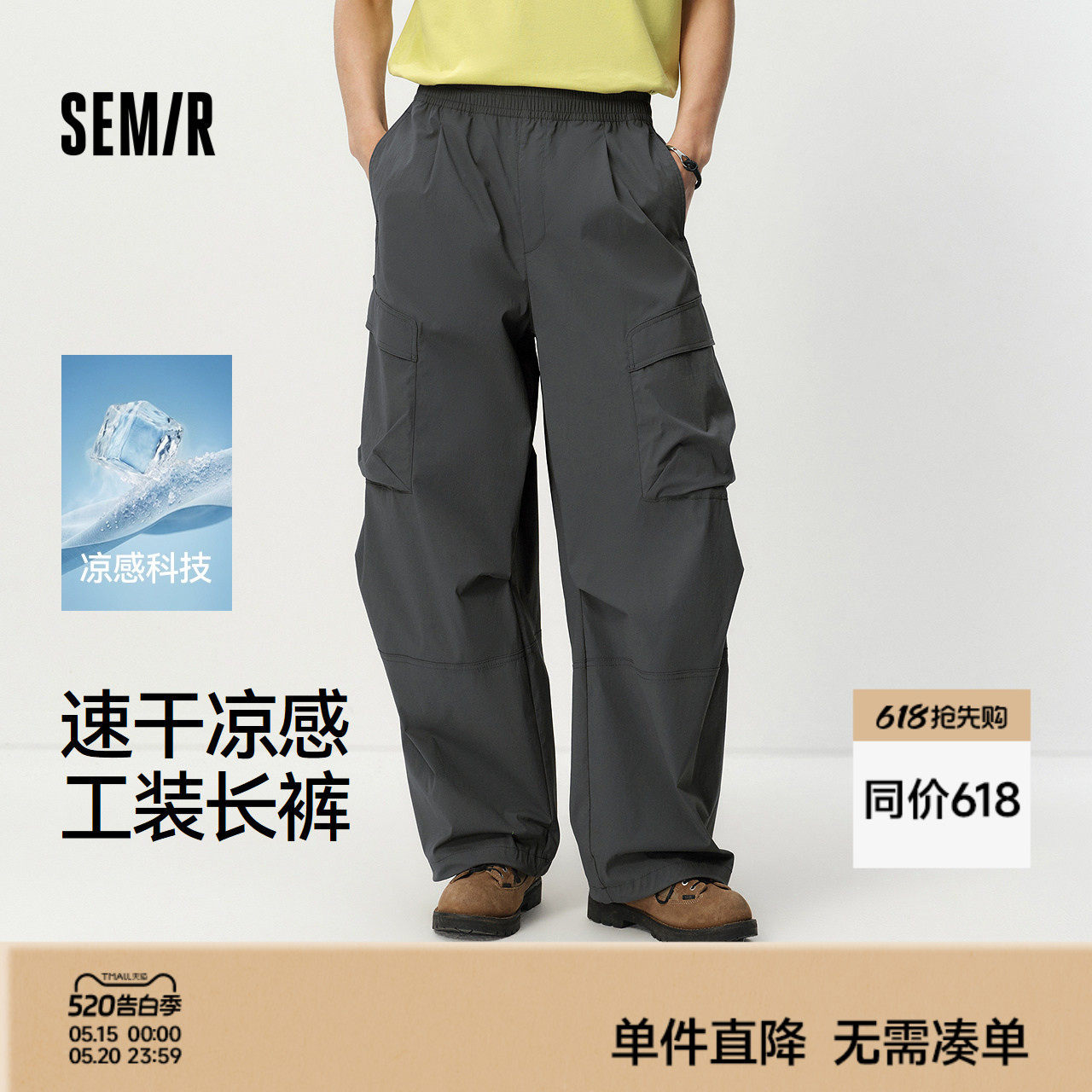 森马休闲裤男夏膝部压褶廓形工装弯刀裤2026新款凉感速干潮流长裤