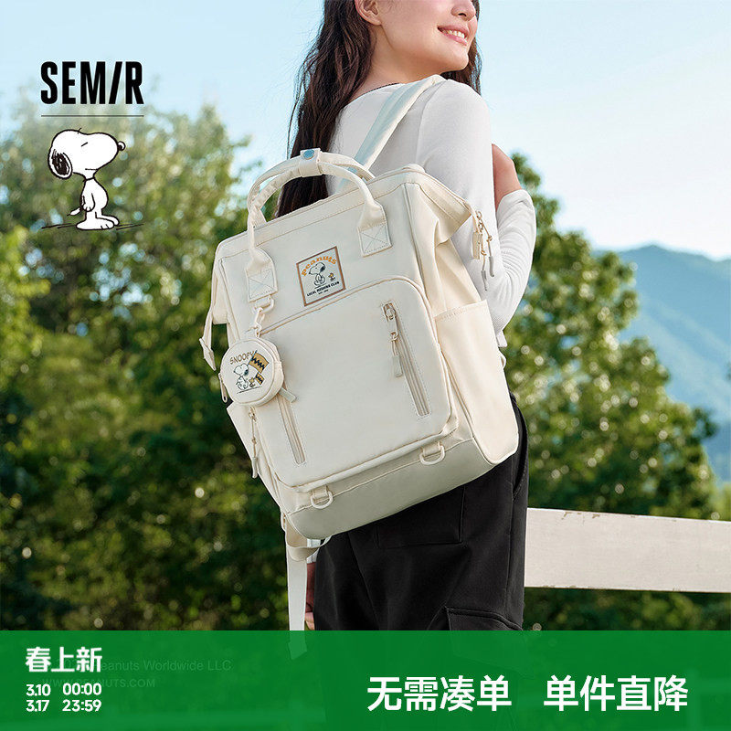 森马双肩包男痛包史努比多巴胺户外情侣背包大容量电脑包书包女潮