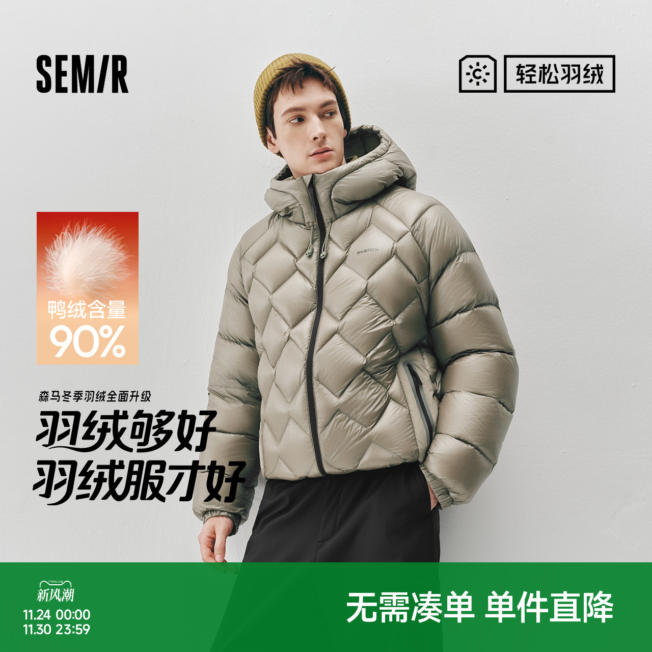 森马连帽外套菱格绗线羽绒服男装