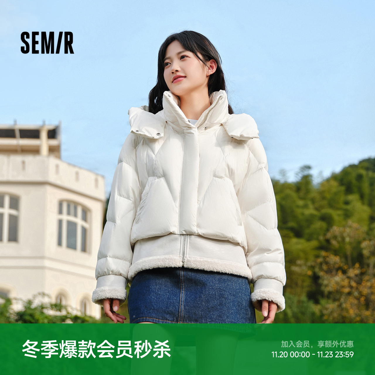 森马拼接假两件宽松连帽羽绒服女