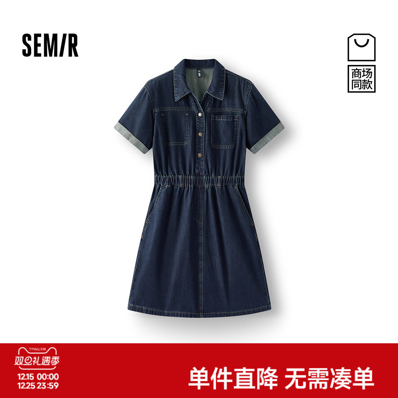 森柔牛仔|商场同款森马牛仔连衣裙女工装风2025新款夏季收腰短裙