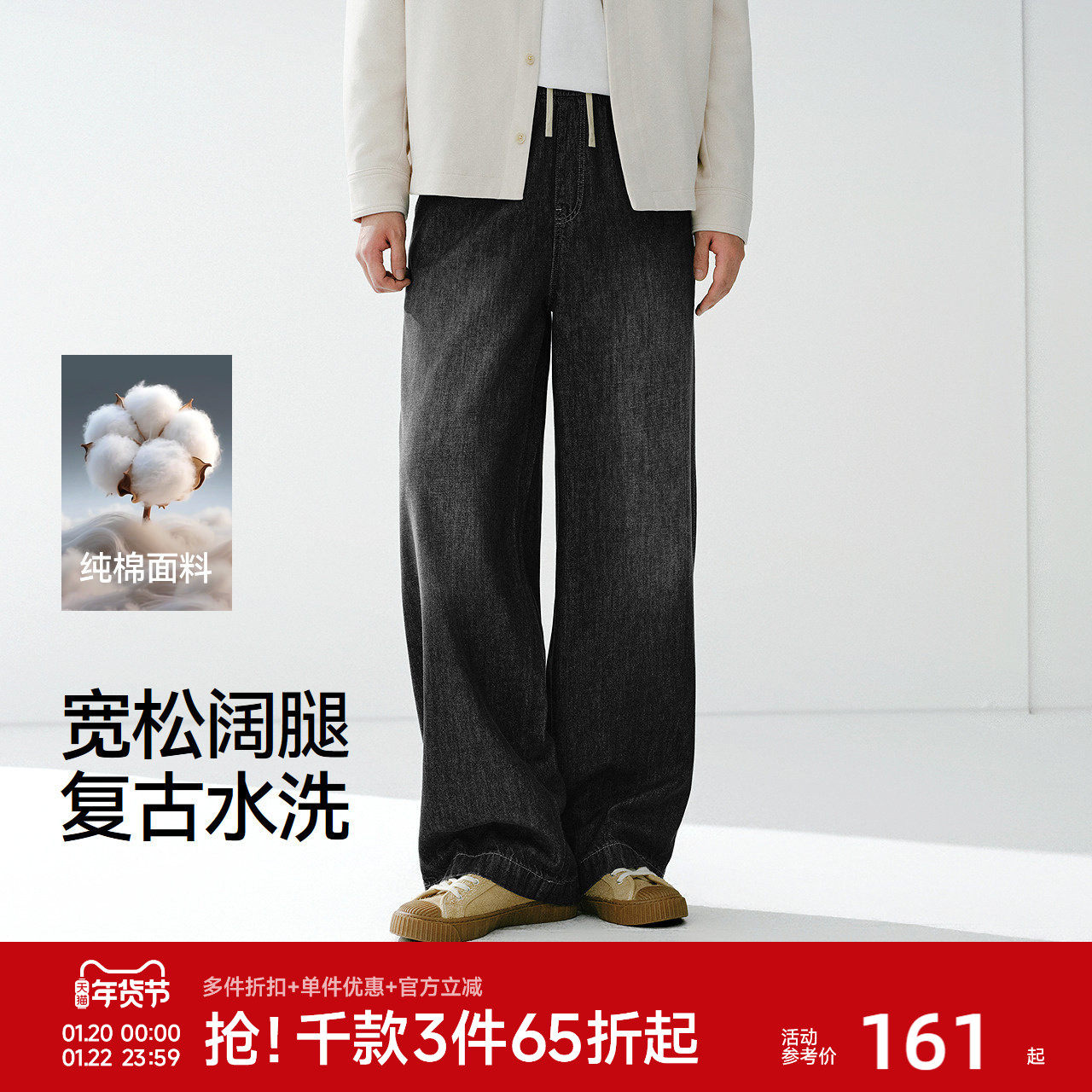 森马牛仔裤男款宽松阔腿牛仔裤基础百搭长裤2026春新款松紧腰裤子,男装,牛仔裤,淘宝优惠券,粉丝福利购,淘宝优惠卷