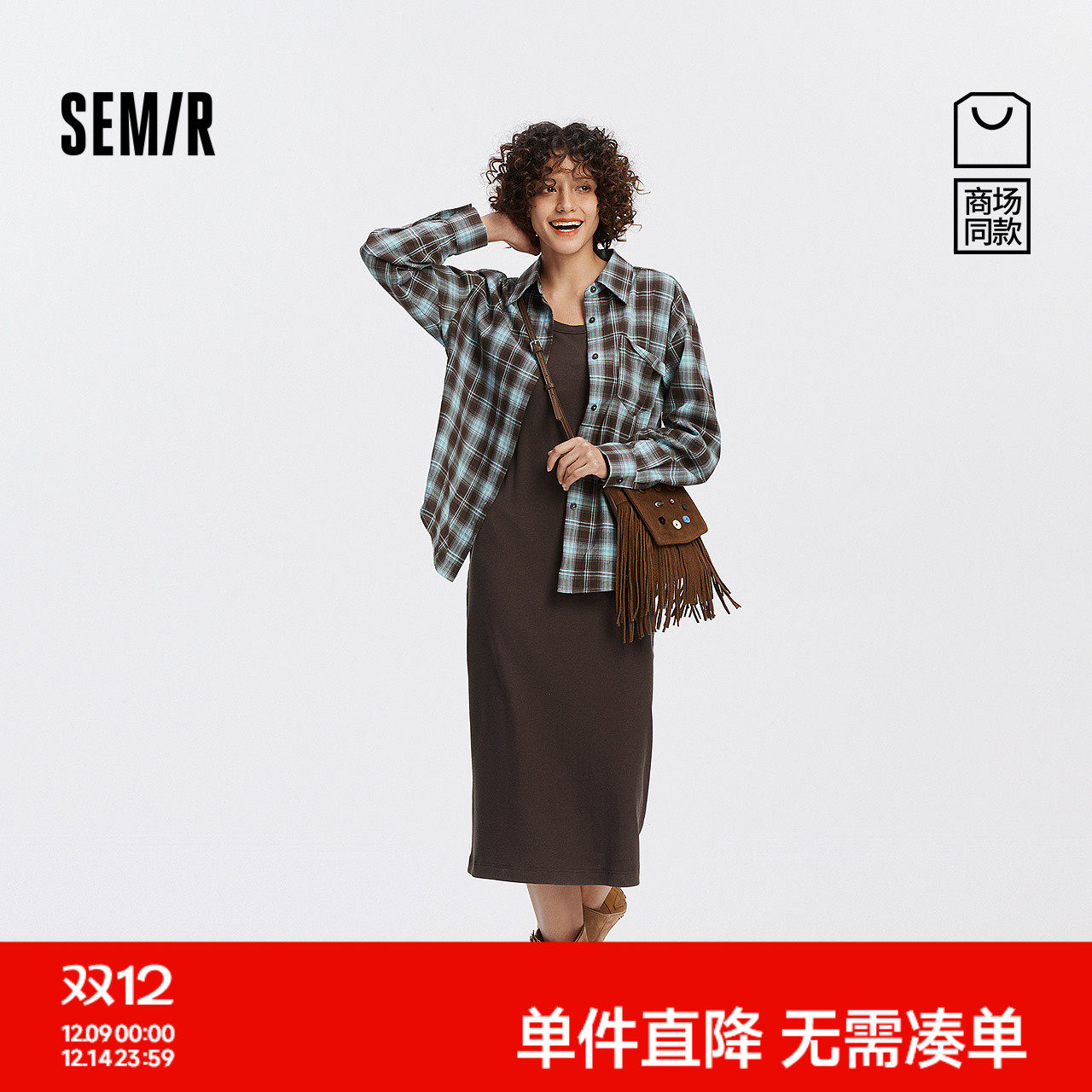 [商场同款]森马连衣裙女U领背心裙格子衬衫2025新款秋复古两件套