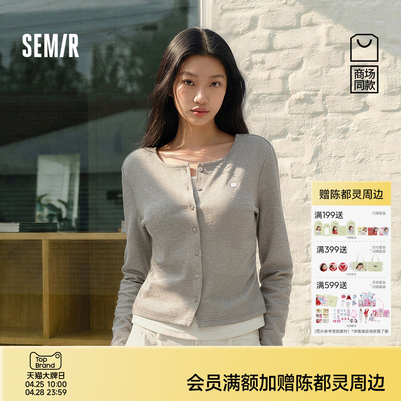 商场同款|森马长袖T恤女春季短款褶皱假两件撞色修身2026新款上衣