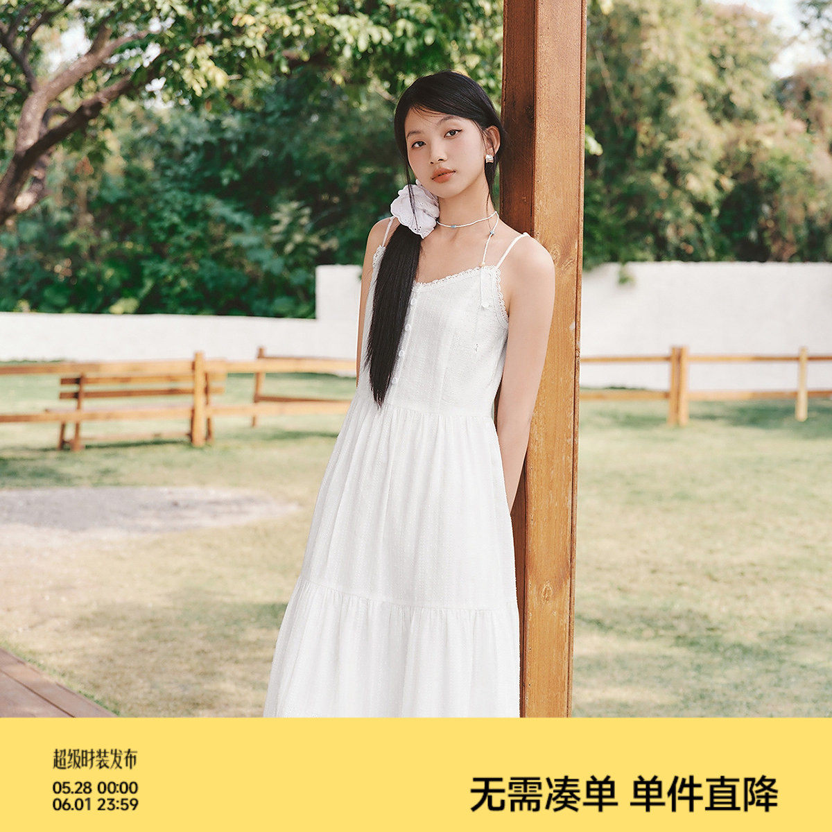 森马提花吊带裙连衣裙/修身仿麻开衫T恤2026年夏季新款组合套装