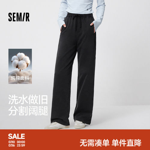 森马做旧纯棉显腿长分割休闲裤女