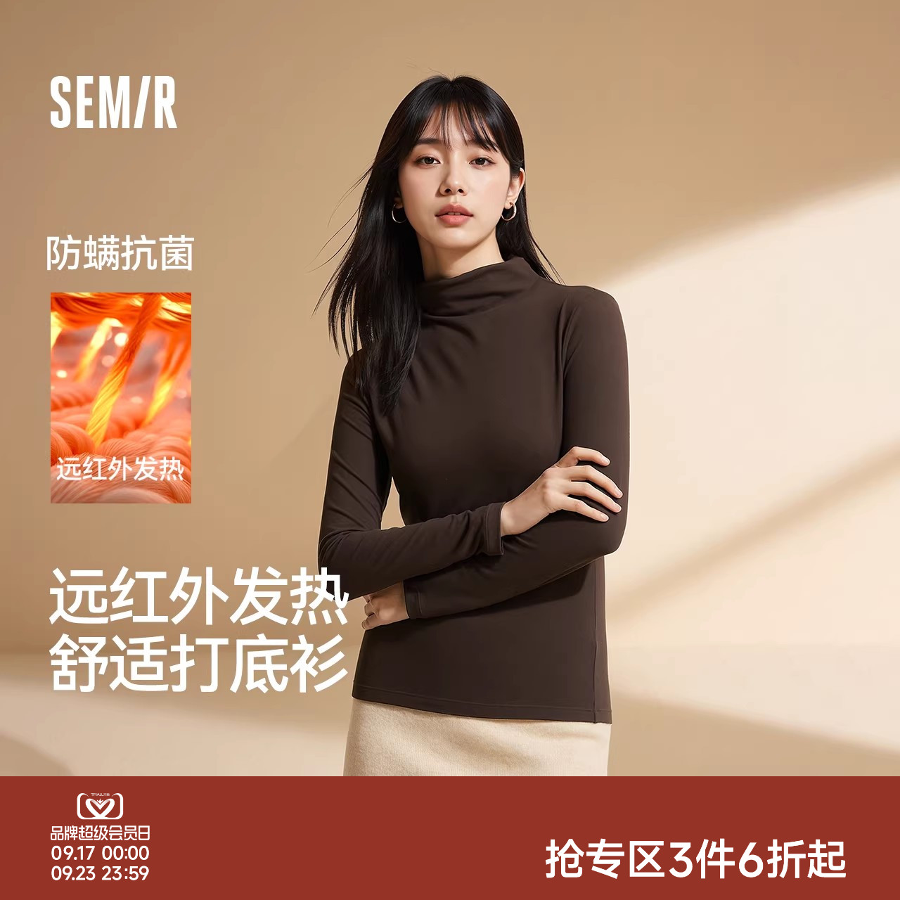 森马发热抗静电纯色连领款内衣女