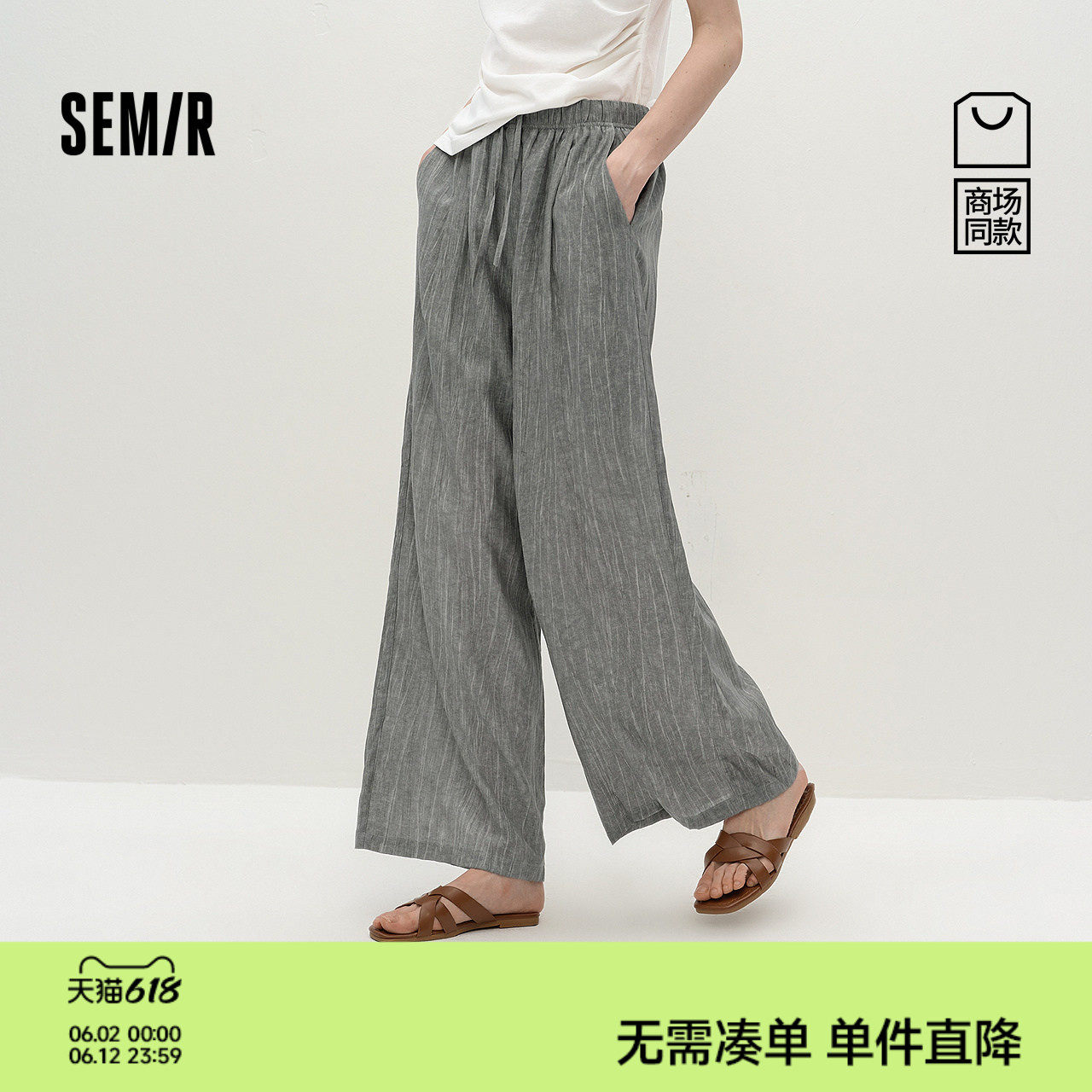 森马蜡染垂感肌理阔腿休闲裤女