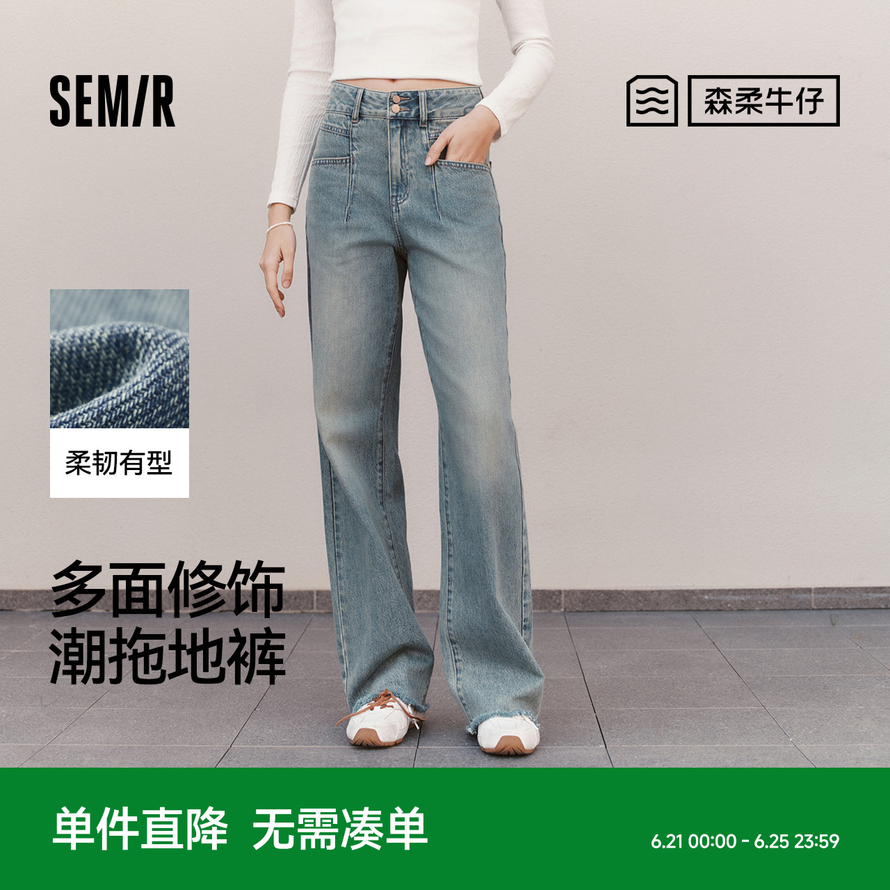 森柔牛仔|森马牛仔裤女纯棉拖地裤慵懒2025春新款高腰阔腿裤潮酷