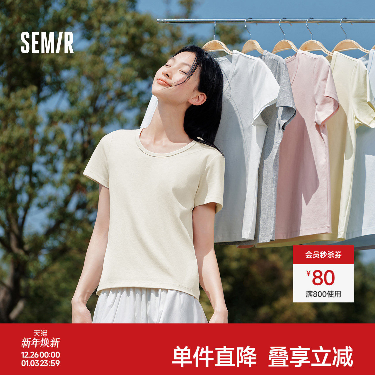 凉感T|森马短袖T恤女吸湿速干抗菌简约休闲上衣修身正肩多领型