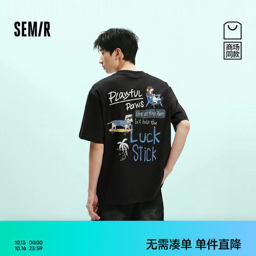 森马趣味小狗印花休闲短袖T恤男
